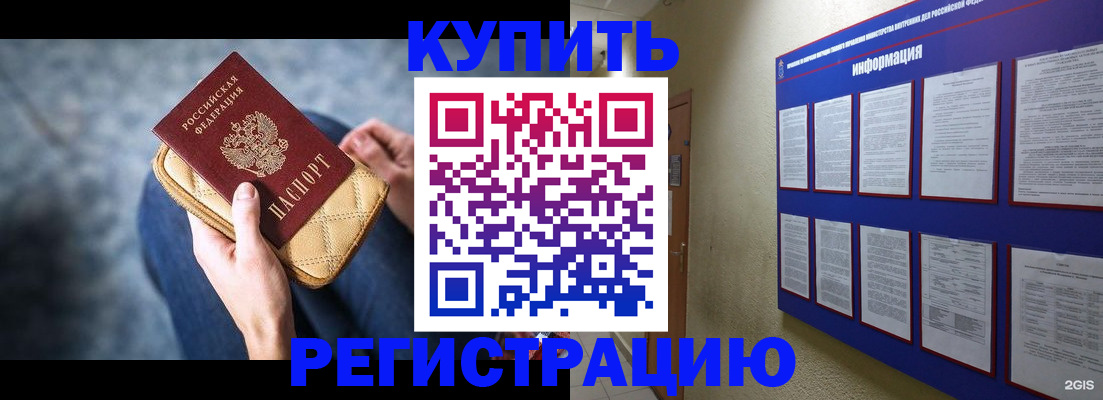 временная регистрация законно в Брянске