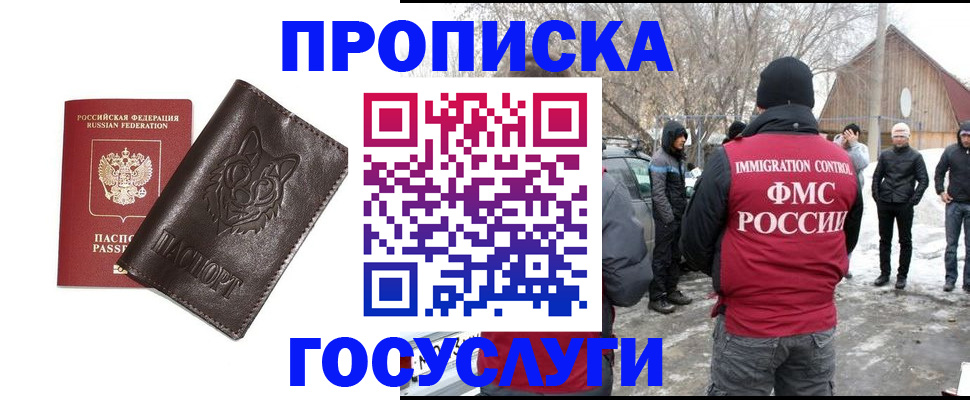 временная регистрация надежно в Брянске